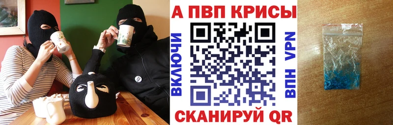 наркошоп  Хадыженск  Альфа ПВП VHQ 