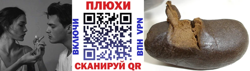Гашиш hashish  Хадыженск 