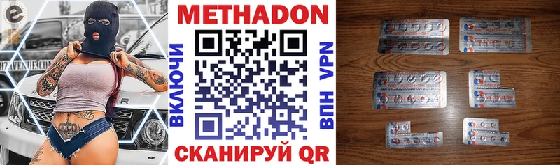 Метадон кристалл  Хадыженск 
